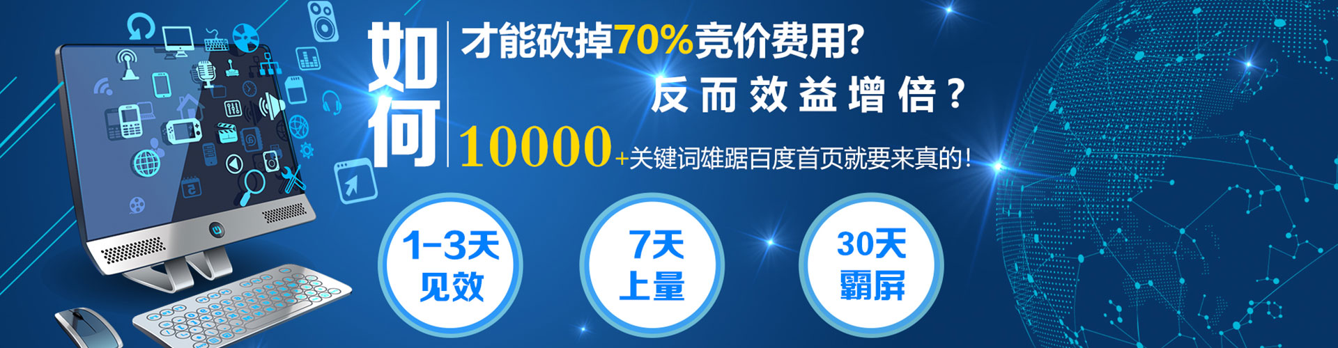 江油百度推广价格